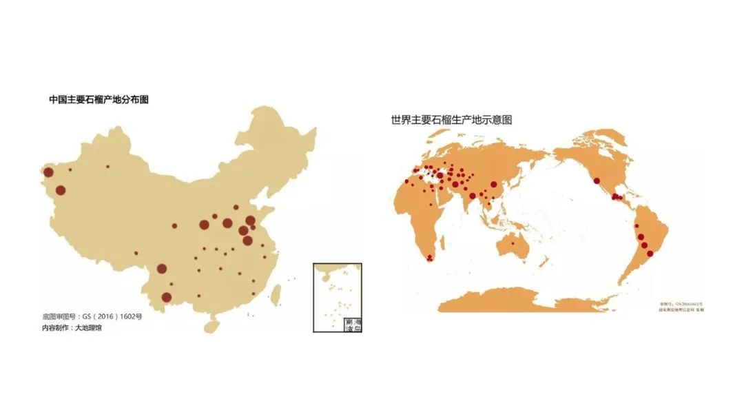 香精與香料(163)—石榴