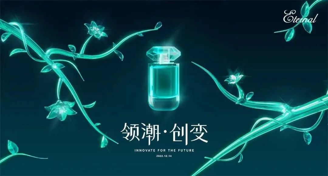 《2022中國香水行業(yè)研究白皮書》發(fā)布： 香氛新賽道發(fā)展迅速，“情緒療愈”成為消費重要關(guān)注點